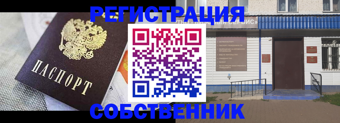 миграционный учет в Тобольске