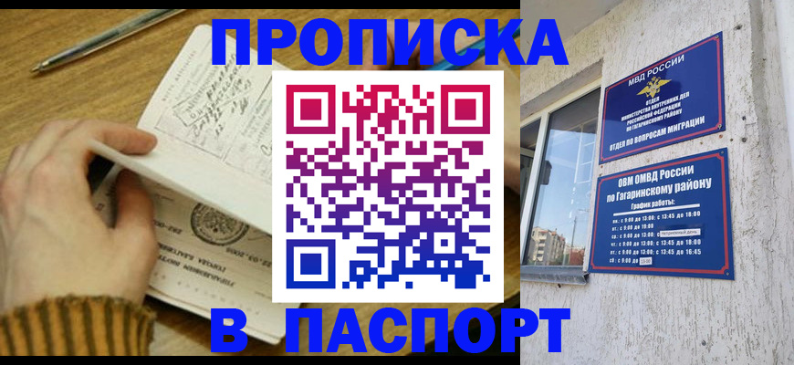 регистрация в Тобольске