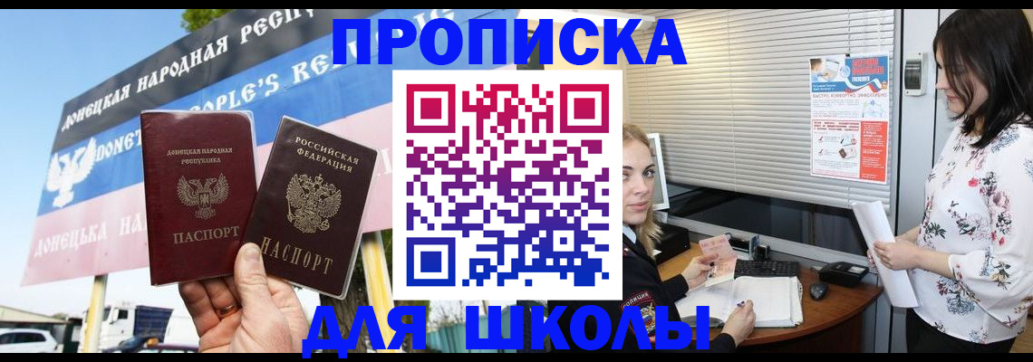 временная регистрация поиск в Тобольске