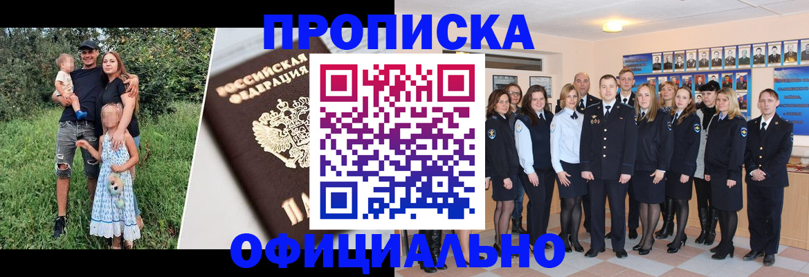 временная регистрация собственник в Тобольске