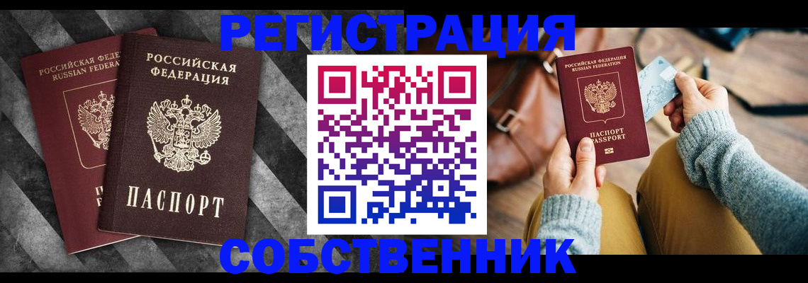 временная регистрация гарантия в Тобольске