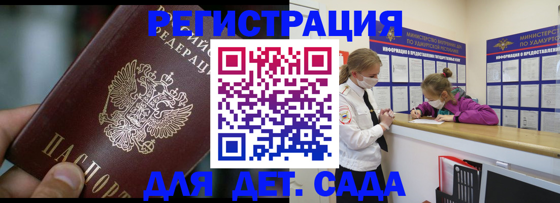 регистрация для школы в Тобольске